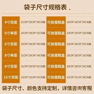 🔥臺灣熱銷灬🔥蛋糕保溫袋專用一次性加厚保冷無紡佈包4寸6寸8寸打包袋定製 UW4Z
