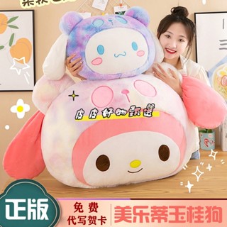 【免運】正品新款美樂蒂抱枕公仔玉桂狗毛絨玩具女生禮物睡覺抱枕大號可愛