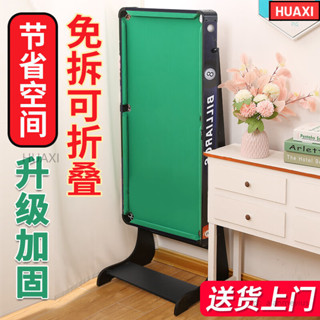 可開發票免運 可折疊式撞球檯 多功能撞球桌 玩具小型室內家庭成人男孩 兒童大號家用迷妳桌 撞球桌