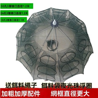💦臺灣出貨💥免運#30孔大號蝦籠捕魚籠魚網捕蝦網折疊網捕魚神器龍蝦網漁網捕魚網