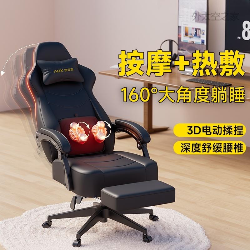 破損補寄💖按摩電腦椅 可升降可旋轉電競椅子 辦公室辦公老板椅 靠背人體工學遊戲老闆舒適久坐不累 黑色尼龍腳椅