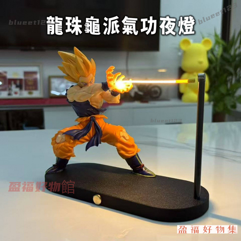 免運 龍珠龜派氣功夜燈爆款 龜派氣功小夜燈 七龍珠燈 賽亞人夜燈 悟空夜燈 懸浮小夜燈 男生禮物 桌面擺件 生日禮物