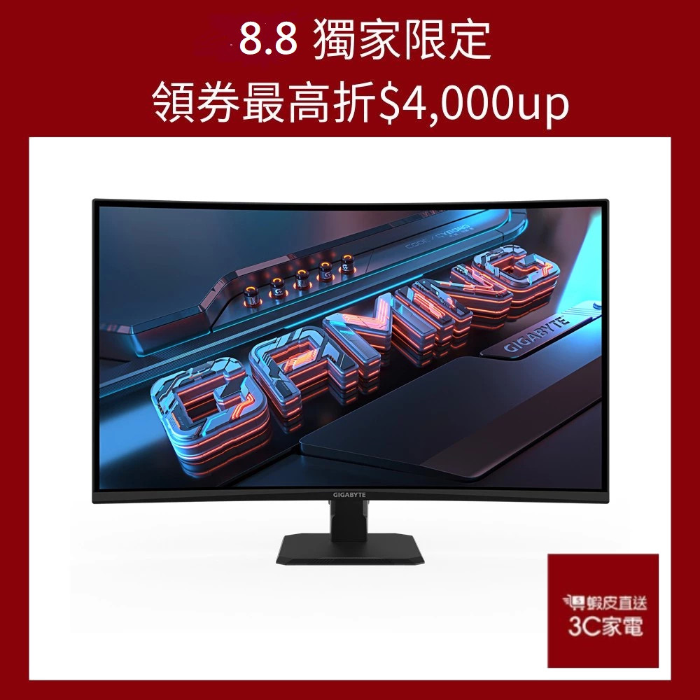 技嘉 GS32QCA 32型 2K 曲面電競螢幕(32型/QHD/180Hz/1ms/VA 1500R/ 現貨 廠商直送