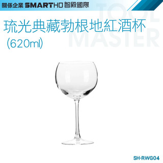 《利器五金》葡萄酒杯 高腳杯 大容量紅酒杯 大高腳杯 SH-RWG04 大肚紅酒杯 高腳水晶杯 琉光典藏勃根地紅酒杯