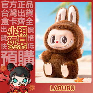 【小穎玩具】隱藏款 the monsters labubu 坐坐派對 搪膠 盲盒 掛件 毛絨 泡泡瑪特 一中盒 趣多多