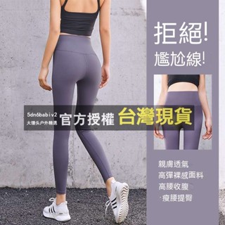 新貨 熱賣 運動緊身褲 打底褲 韓國黑科技 進口鯊魚褲 蜜桃臀修身彈力高腰打底顯瘦提臀健身褲 運動褲 緊身褲 瑜伽褲