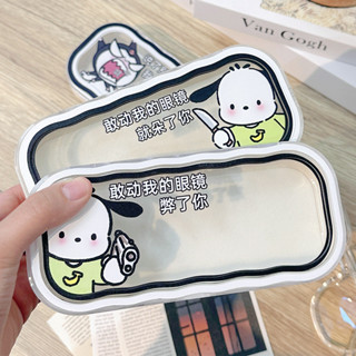 【限時特價】ins風少女心 卡通透明波浪眼鏡盒 日系可愛 便攜 抗壓眼睛收納盒子 太陽鏡盒 眼鏡收納架