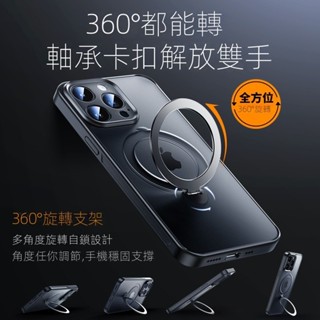 二代 磁吸支架手機殼 蘋果i16防摔保護殼 適用 iPhone 11 12 13 14 15 16 Pro max
