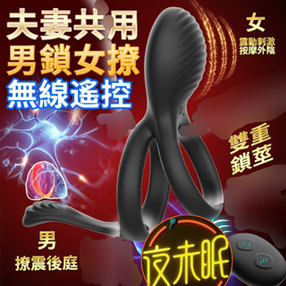 私慾鎖精環延時震動環 鎖精環+跳蛋+舌舔+撩震後庭夫妻共享激情高潮 情趣用品男女共用 震動環 鎖精環 舌舔器 延時環