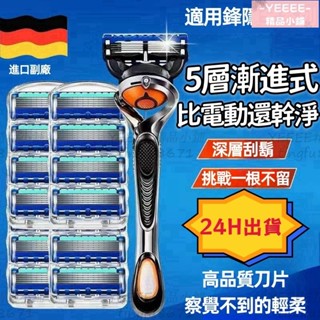 熱賣🔥刮鬍刀 五刀頭 適用吉列鋒隱5 刮鬍刀片 吉列 刮鬍刀刀片 男士刮鬍子 手動刮鬍刀 吉利剃鬚刀 修鬍刀
