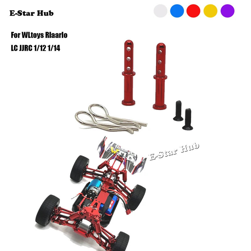適用於WLtoys Rlaarlo LC JJRC 1/12 1/14 OP配件的汽車外殻支柱金屬陞級零件套件rc模型履