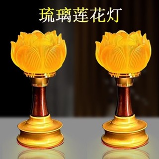 新款古法琉璃長明燈 蓮花燈 led荷花燈 七彩琉璃燈 觀音神臺燈 神明燈 佛燈 佛具 神明用品百貨 神桌燈 祖先燈