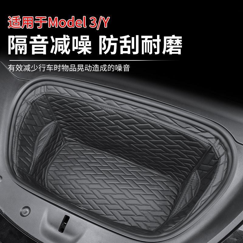 🚗Tesla前備箱墊 適用於特斯拉ModelY3 全包圍前備箱墊 儲物專用內飾配件model丫改裝Tesla前備箱墊