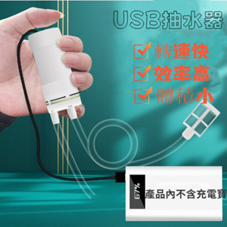 🔥電動抽水器 積水抽水器 抽水器 小型抽水機 魚缸抽水處理器 積水排除 排水器 抽水機 地面積水抽水器 露臺積水排除器