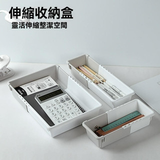 Ins風伸縮收納盒 抽屜式書桌 收納盒辦公室生活用品整理盒