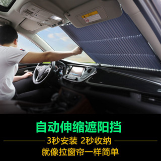 12H✨臺灣熱賣免運✨汽車前擋遮陽汽車窗簾遮陽簾前檔風遮陽擋防曬隔熱全自動伸縮新款 DSDE