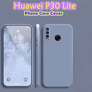 [超值] 適用於華為 P30 Lite 矽膠全保護殼高階手機殼保護套
