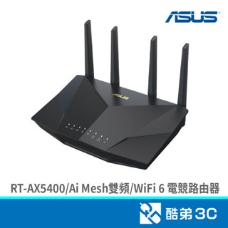 ASUS 華碩 RT-AX5400 Ai Mesh雙頻 WiFi 6 電競路由器 酷弟3C