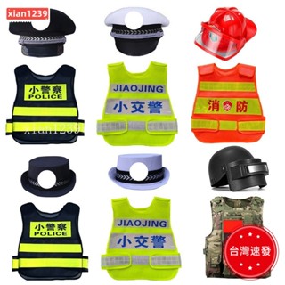 現+出 萬聖節服飾 兒童玩具髮光背心小消防員衣服小警察小警察大蓋帽反光馬甲演出服✨