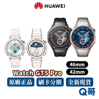 Huawei 華為 Watch GT5 Pro 42 46mm 智慧手錶 藍芽通話 運動手錶 GT 5 臺灣公司貨