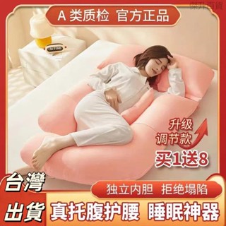 【臺灣出貨】孕婦護腰枕 哺乳枕 側睡枕 睡枕 側臥枕 腰枕 託腹枕 u型睡枕 孕期託腹 孕婦睡覺神器 可拆洗 多功能枕