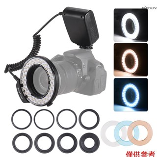 HD-130 微距LED環形閃光燈 3000-15000K色溫 閃光指數15 帶橙+藍+透明3個柔光罩和8個接圈 適用於
