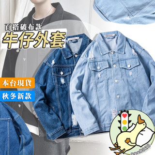 【小蘭優購】牛仔外套 韓版牛仔外套 日系外套 外套 男生外套 情侶牛仔 外套 春秋季款 工裝牛仔外套 外套男