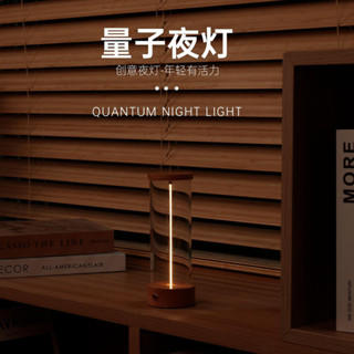 量子磁吸燈|量子夜燈|小夜燈|磁吸燈|氛圍燈|床頭燈|可攜式|露營燈|桌燈|檯燈|usb充電