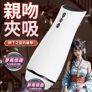 醉騎士全自動飛機杯 吮吸震動深喉爆漿自慰杯 飛機杯電動 飛機杯 自衛杯 情趣用品男用 成人專區 口交口愛杯 男性自慰器