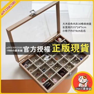臺灣出貨 展示盒飾品盒 耳環收納盒 戒指收納 收納箱 首飾盒 珠寶盒 花梨木帶蓋30格珠寶箱琥珀展示架耳環耳釘戒指手鏈項