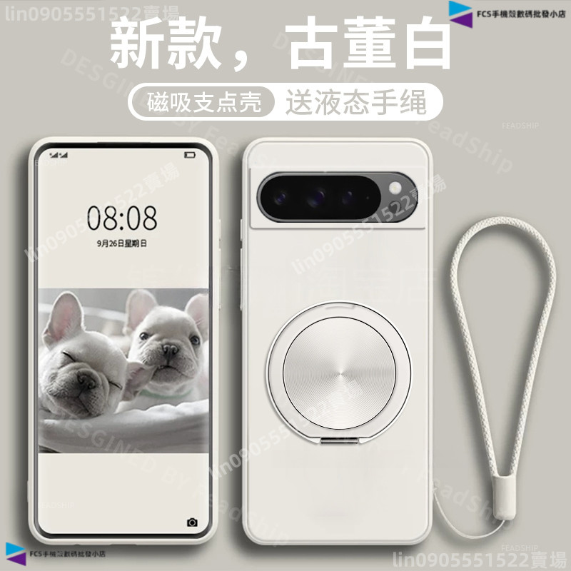 360旋轉支架 官方液態矽膠防摔手機殼Google Pixel 10 9 8 7 6 谷歌10A 9A 8A 7A 6A
