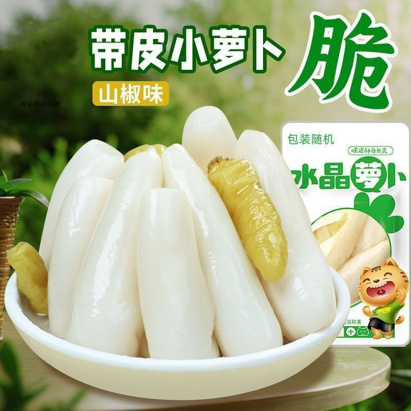 臺灣齣貨 湘滿天20g/1包 下飯菜 泡菜 饞蘿 蔔頭 泡椒 痠辣蘿蔔頭 小蘿蔔頭 爽口泡菜 蘿蔔 蘿蔔幹 開胃醃蘿蔔條