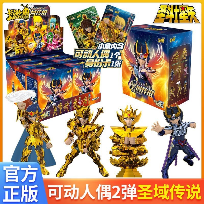 【整盒不重複6款】聖鬥士星矢第二彈聖域傳說動漫周邊可動人偶