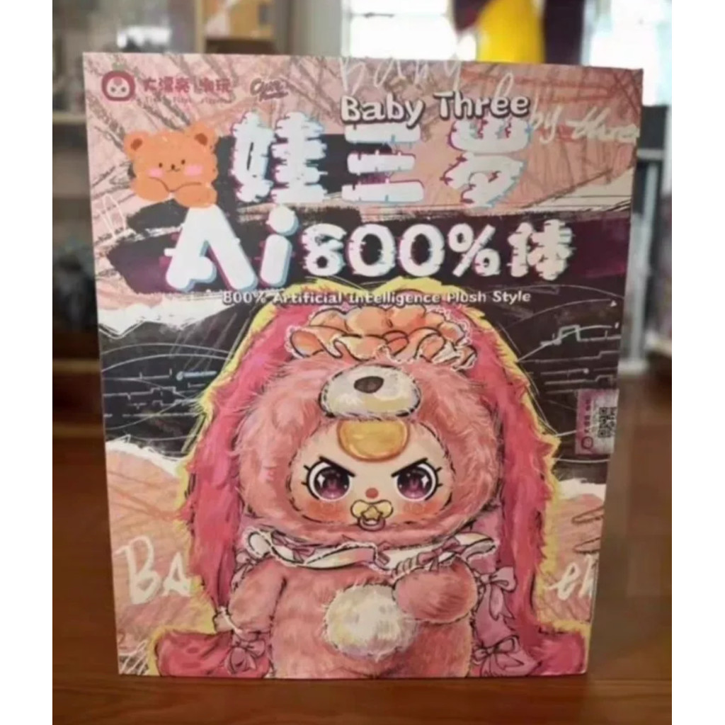 寶寶三款AI800全身毛絨盲盒時尚玩具掛飾公仔女孩盒裝G9PI