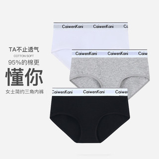✨臺灣現貨✨免運 女生內褲 三角內褲 純棉內褲 運動抗菌內褲 CK 提臀內褲 ck運動內褲 簡約素色內褲 包臀內褲