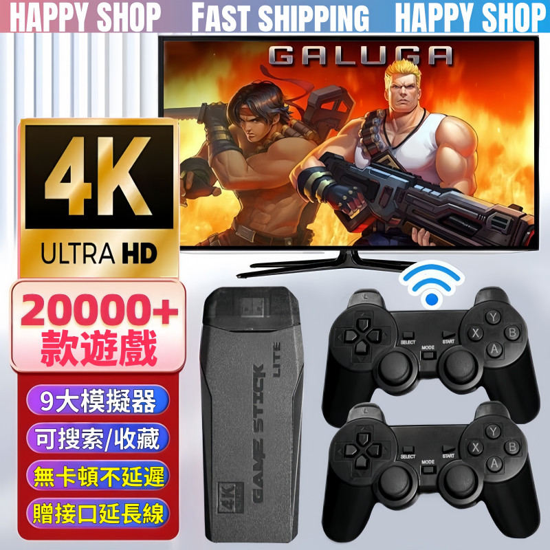 【台灣現貨🔥隔日達】家用遊戲機 遊戲手柄 M8遊戲機 2025新款升級 電視遊戲機 電動遊戲機 連接電視機 街機遊戲機