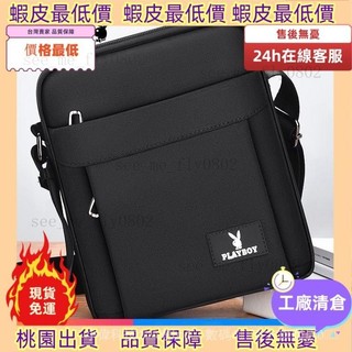最低價不用找！🚚 PlayBoy花花公子單肩包男士包包休閒斜挎包大容量商務豎款潮牌帆布背包 男生包包 肩背包 側背包