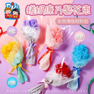 ✨可開發票✨敎師節禮物康乃馨幹花手工diy花束材料幼兒園裝飾假花2025送老師