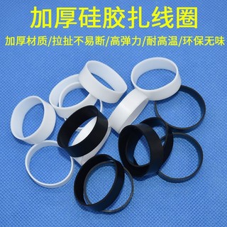 【台灣出貨】 加厚強拉不斷矽膠護套 皮筋usb電源線束圈 耐高溫 矽膠扎線圈 黑白色 清倉價