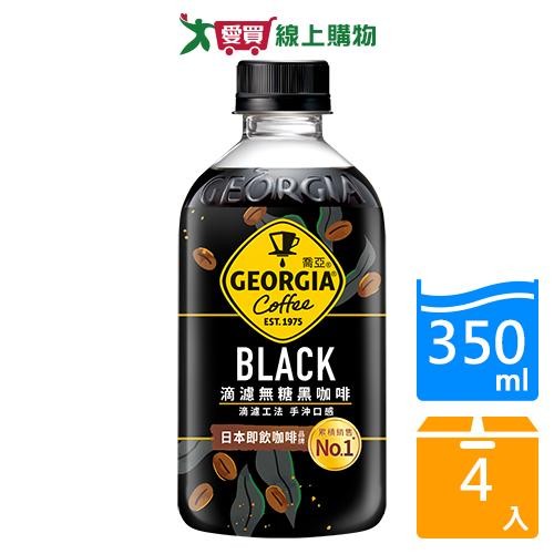 喬亞滴濾無糖黑咖啡350ml x4入【愛買】