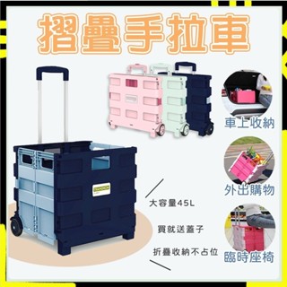 【5秒快速折疊｜堅固耐用】折疊購物車 摺疊推車 推車 推車收納 購物推車 收納籃 手推車 折疊推車 菜籃車 收納推車