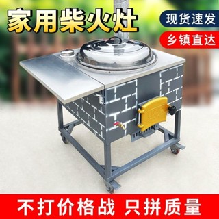 柴火灶 柴火爐 帶檯面 可移動 燒柴灶 柴火灶家用農村加厚柴火爐燒木柴移動大鍋灶臺新式戶外野營爐子
