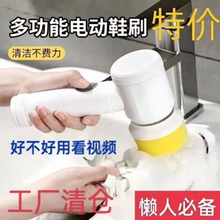 【蘇菲精選】多功能電動刷 電動清潔刷 無線電動清潔刷 電動刷傢用電動鞋刷清潔刷軟毛不傷鞋清潔洗衣刷多功能自動洗鞋刷子神器