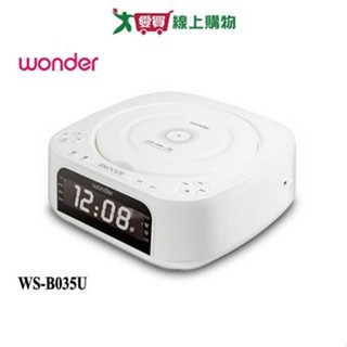 WONDER旺德藍芽10W無線充 CD/MP3/USB立體聲音響WS-B035U【愛買】