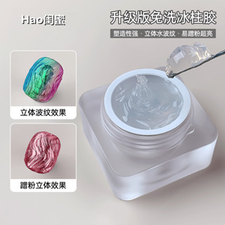 冰柱造型膠不流動免洗罐裝立體大力粘鑽膠持久美甲店專用【BEIMO北陌之家】