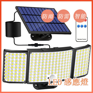 🔆臺灣發貨🔆太陽能戶外燈 led燈 太陽能感應燈 太陽能燈  led感應燈 人體感應 太陽能路燈  庭院燈 壁燈