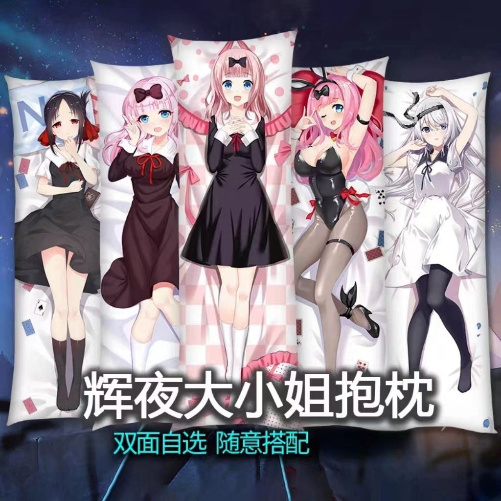 【潮玩精品擺件】輝夜大小姐想讓我告白四宮輝夜等身抱枕早坂愛小彌子白銀圭動漫