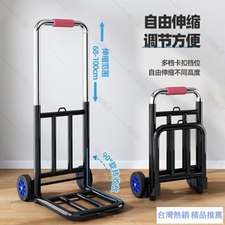 【淘語】折疊行李車 手拉車 拉桿車 小推車 便攜購物車 拉貨車 載重王 小拉車傢用 便攜買菜車