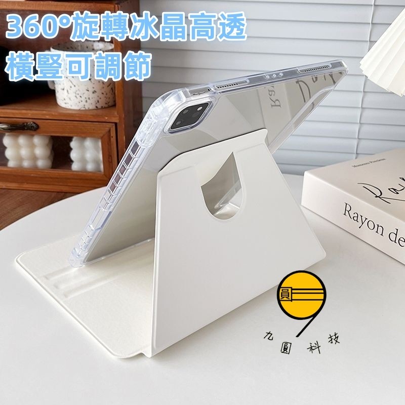 360°旋轉支架 帶筆槽 適用於 iPad Air M4 Pro M5 11吋 12代 11 10 mini 7 保護殼