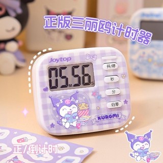 芊芊 促銷新品 直髮三麗鷗正版倒計時器學習定時提醒專用小學生兒童自律時間管理神器 爆款